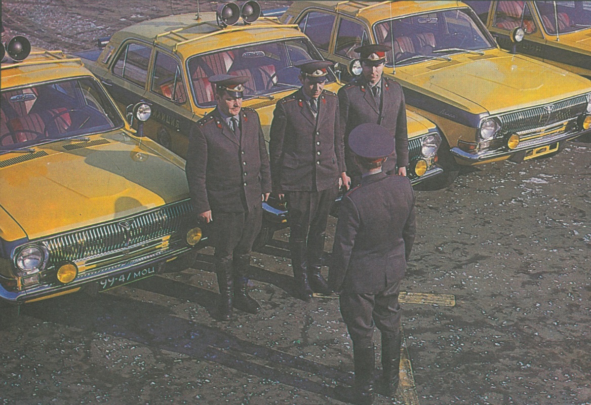Москва, № 99-47 МОЦ — ГАЗ-24 Волга '68-86; Исторические фотографии (до 2000 года) (Москва)