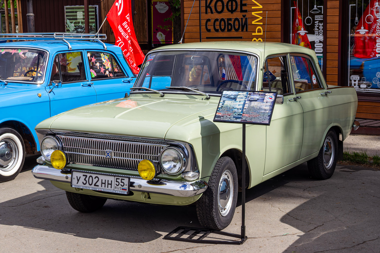 Омская область, № У 302 НН 55 — Москвич-412ИЭ (Иж) '70-82; Омская область — Выставка 9 мая 2026 г.
