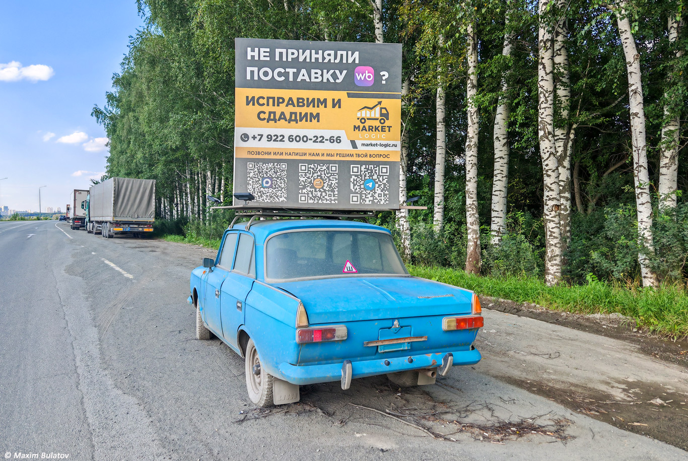 Свердловская область, № А 755 УХ 66 — Москвич-412ИЭ-028 (Иж) '82-01