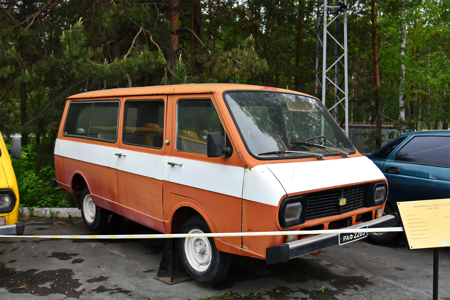 Новосибирская область, № (54) Б/Н 0025 — РАФ-2203-01 Латвия '86-94