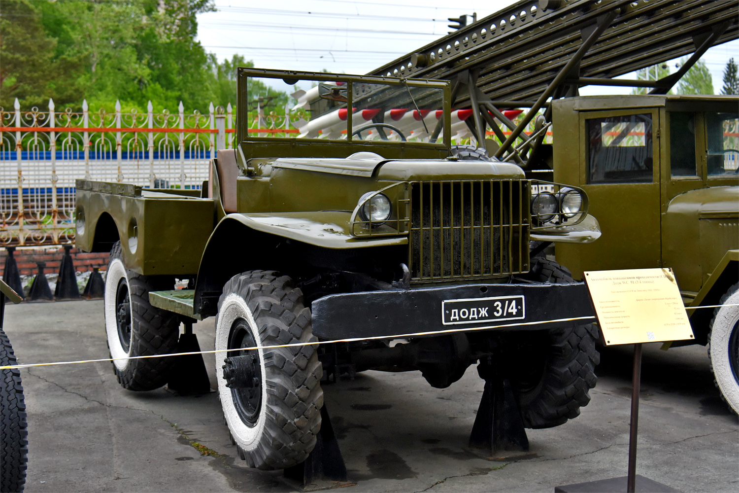 Новосибирская область, № (54) Б/Н 0090 — Dodge WC-51 '41-45