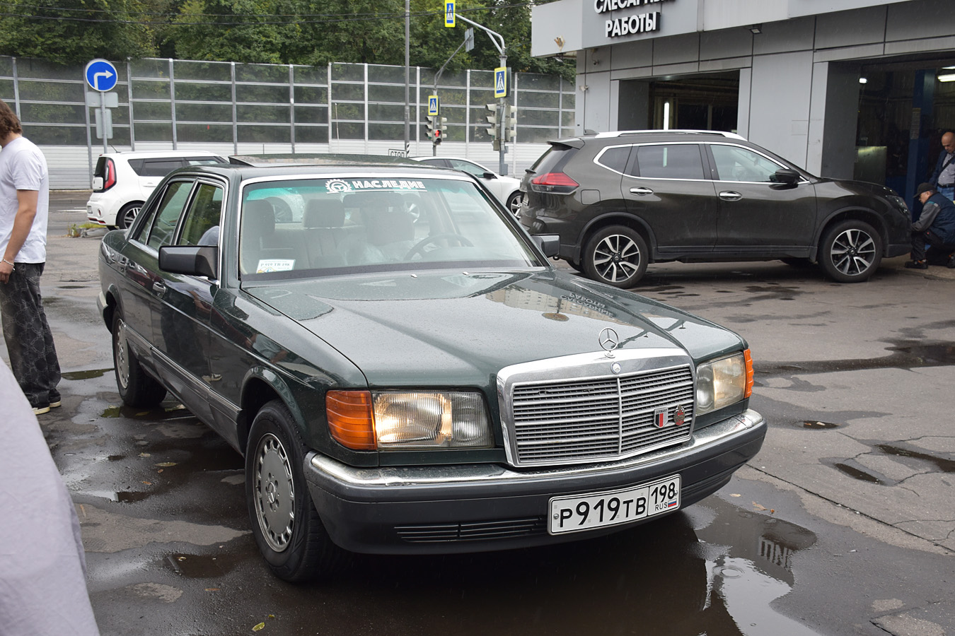 Санкт-Петербург, № Р 919 ТВ 198 — Mercedes-Benz (W126) '79-91