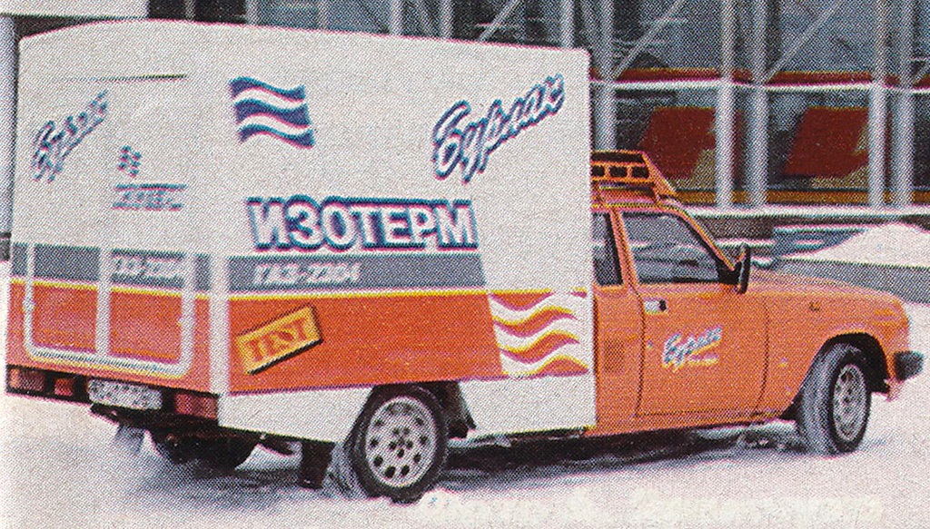 Нижегородская область, № 6042 ГОЕ — ГАЗ-2304 Бурлак '94-96; Исторические фотографии (до 2000 года) (Нижегородская область)