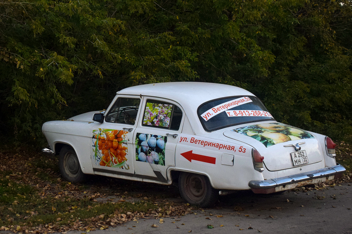 Алтайский край, № А 252 МН 22 — ГАЗ-21 Волга (3 серия) '62-70