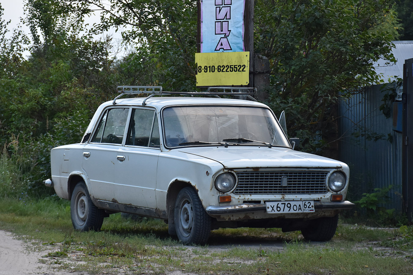 Рязанская область, № Х 679 ОА 62 — ВАЗ-21013 Жигули '77-88