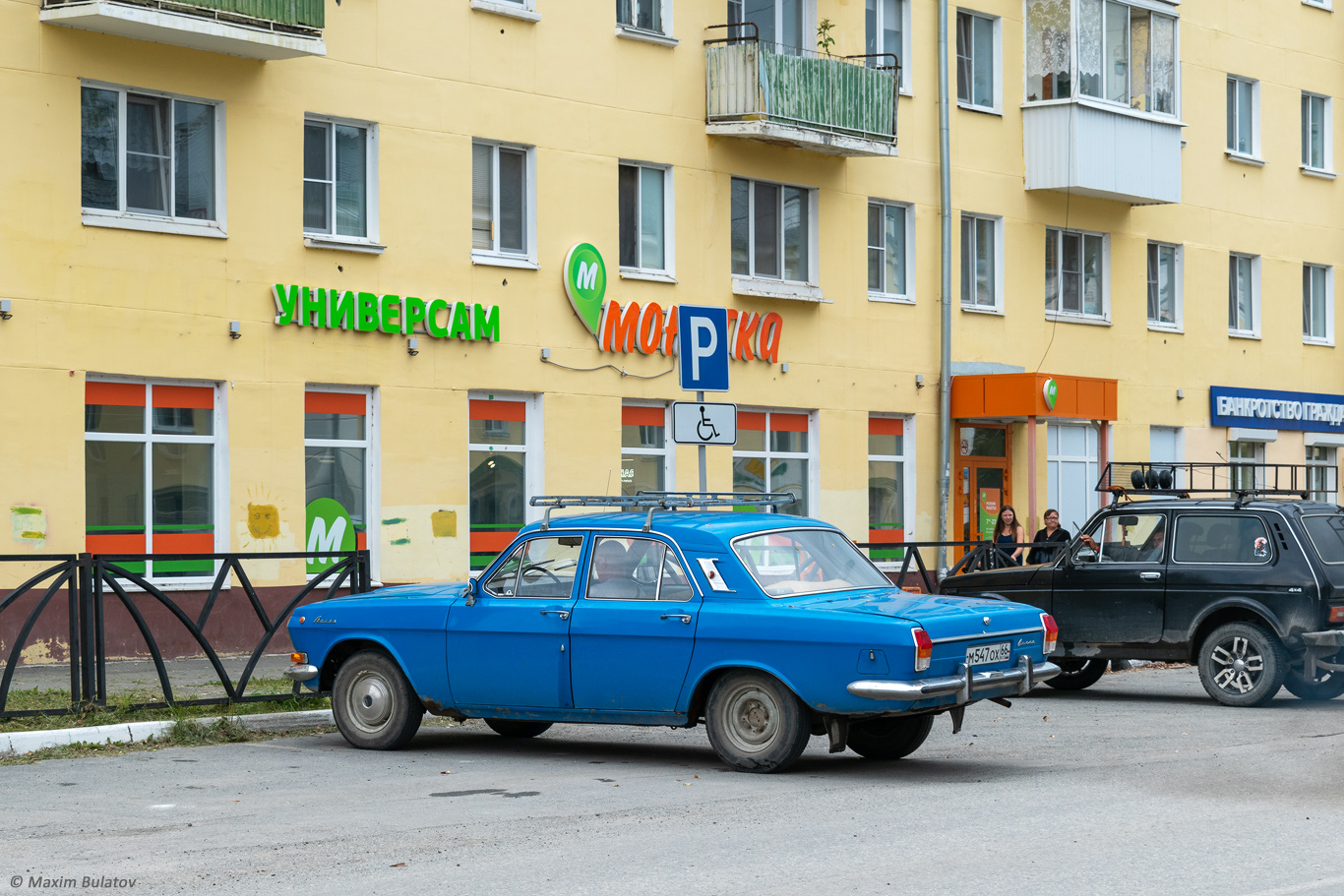 Свердловская область, № М 547 ОХ 66 — ГАЗ-24 Волга '68-86