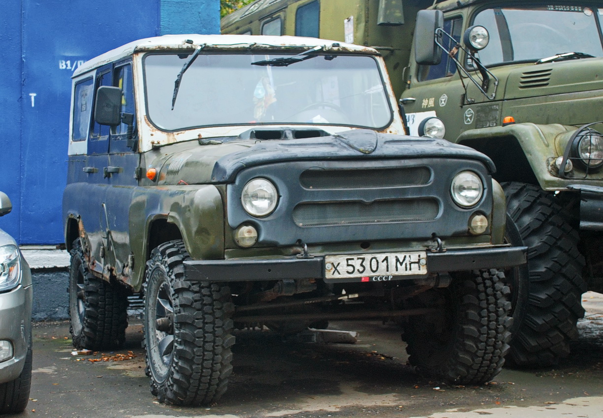 Москва, № Х 5301 МН — УАЗ-31512 '85-03