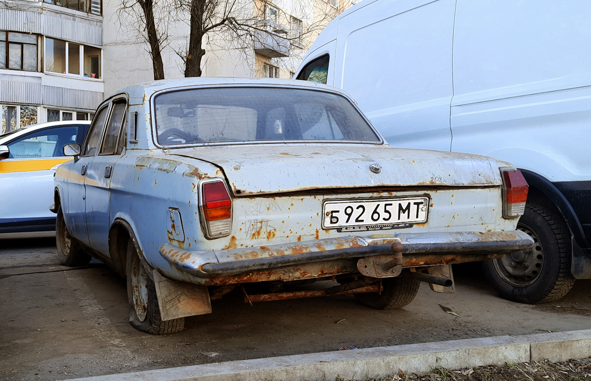 Москва, № Б 9265 МТ — ГАЗ-24-11 Волга '86-92