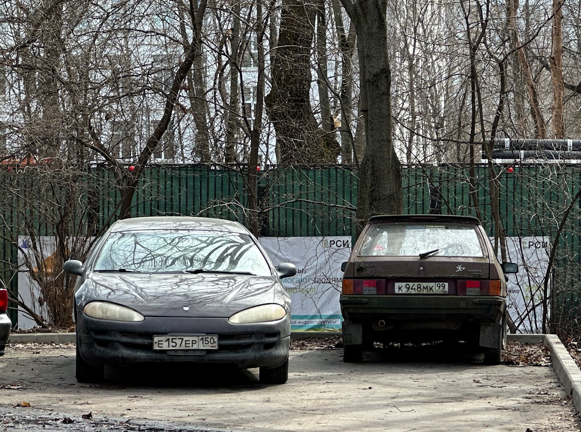 Московская область, № Е 157 ЕР 150 — Dodge Intrepid (2G) '97-03; Москва, № К 948 МК 99 — ВАЗ-2108 '84-94