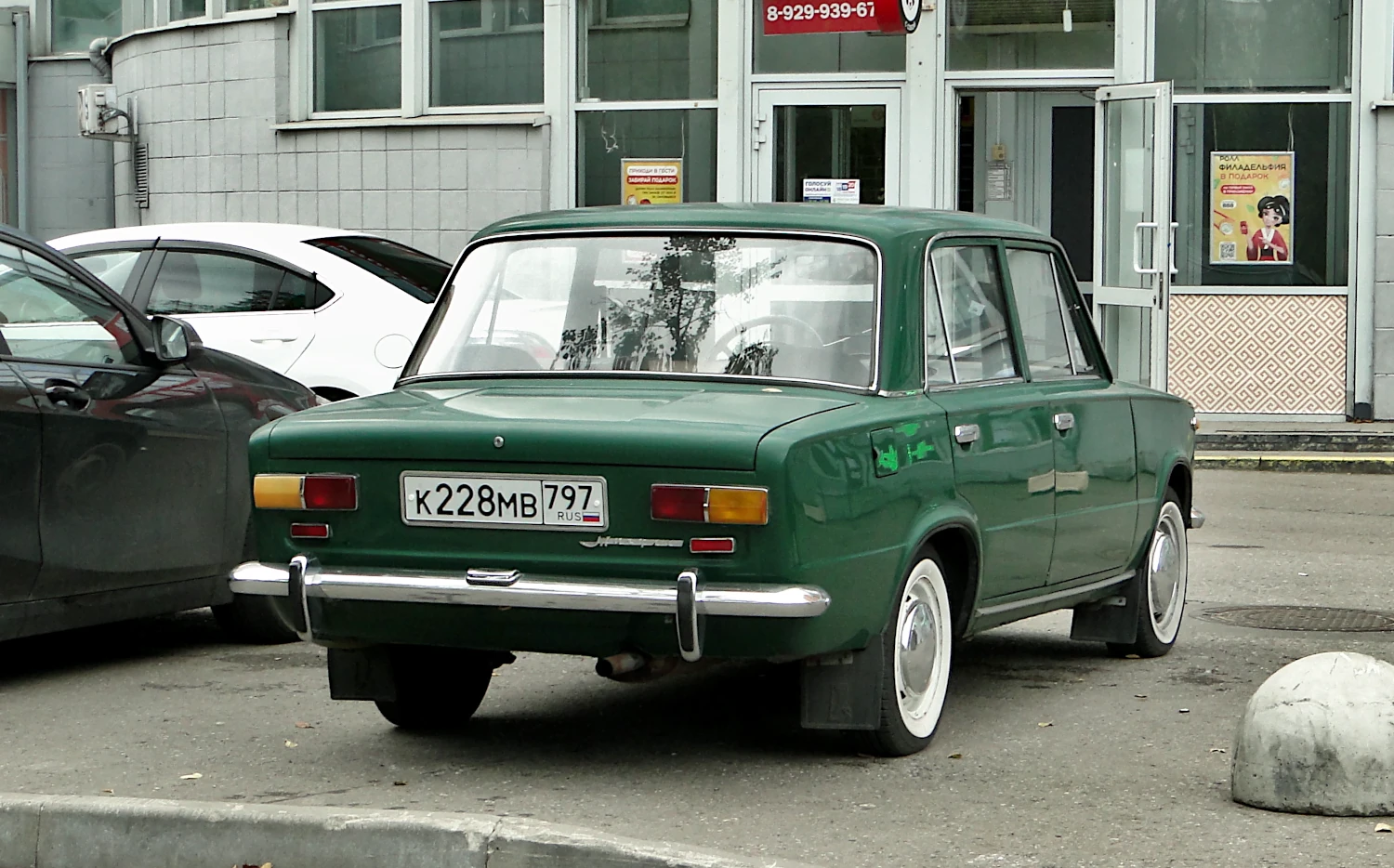 Москва, № К 228 МВ 797 — ВАЗ-2101 Жигули '70-83