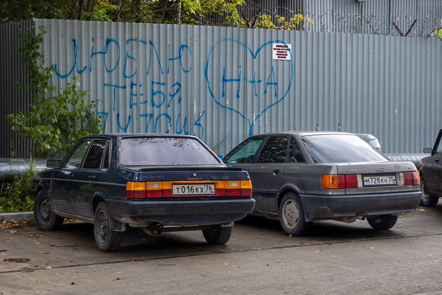 Ярославская область, № Т 016 КХ 76 — Audi 80 (B2) '78-86
