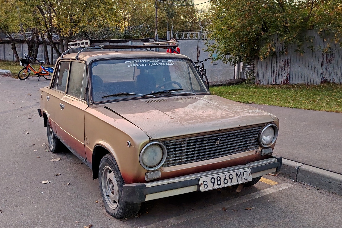 Москва, № В 9869 МО — ВАЗ-2101 Жигули '70-83