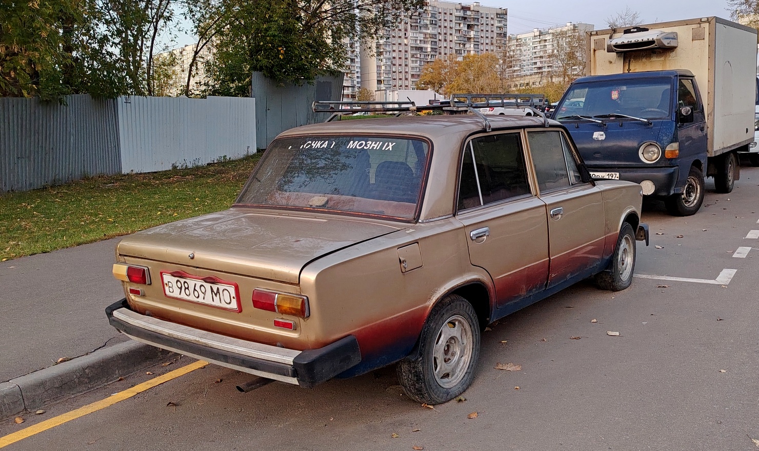 Москва, № В 9869 МО — ВАЗ-2101 Жигули '70-83