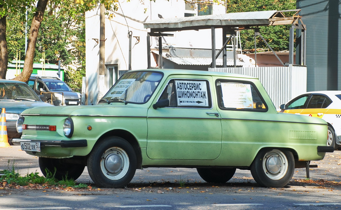 Московская область, № О 502 ХК 50 — ЗАЗ-968М Запорожец '79-94