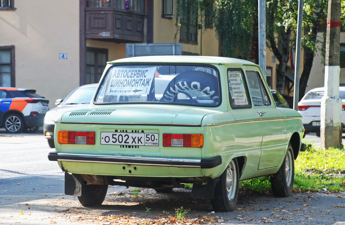 Московская область, № О 502 ХК 50 — ЗАЗ-968М Запорожец '79-94