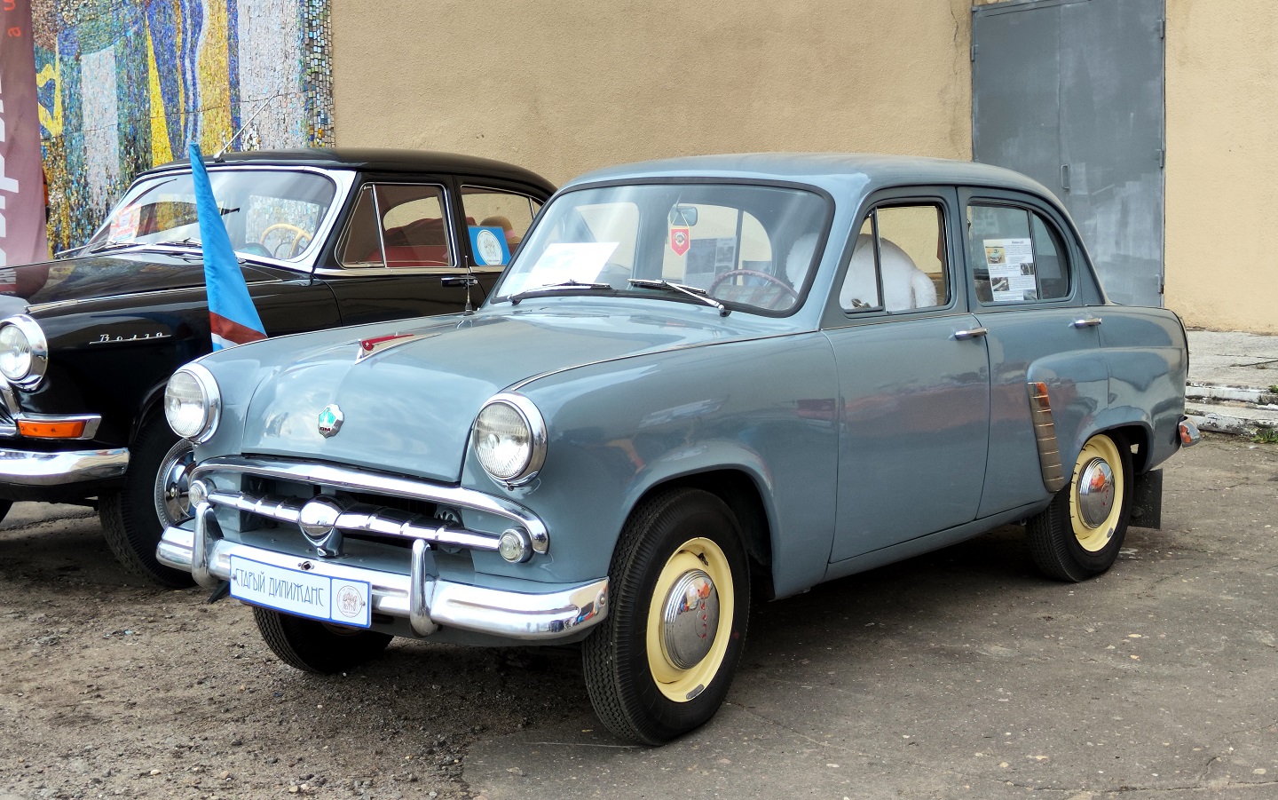 Московская область, № Р 181 КТ 790 — Москвич-402 '56-58