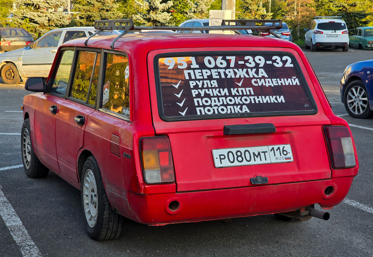 Татарстан, № Р 080 МТ 116 — ВАЗ-2104 Жигули '84-91