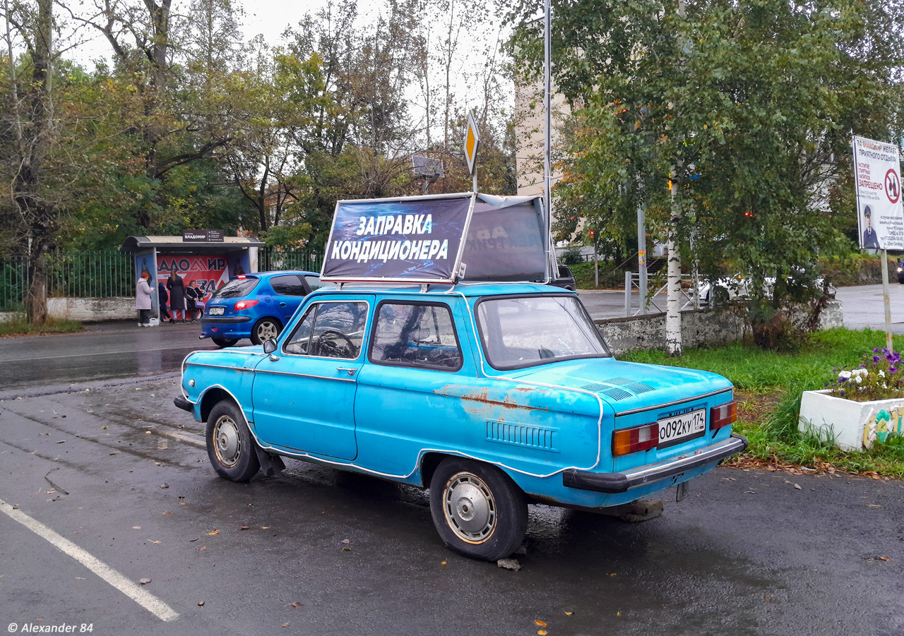 Челябинская область, № О 092 КУ 174 — ЗАЗ-968М Запорожец '79-94