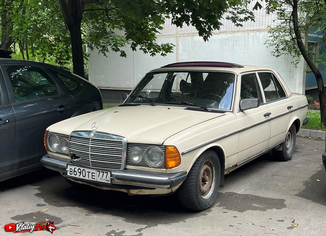 Москва, № В 690 ТЕ 777 — Mercedes-Benz (W123) '76-86