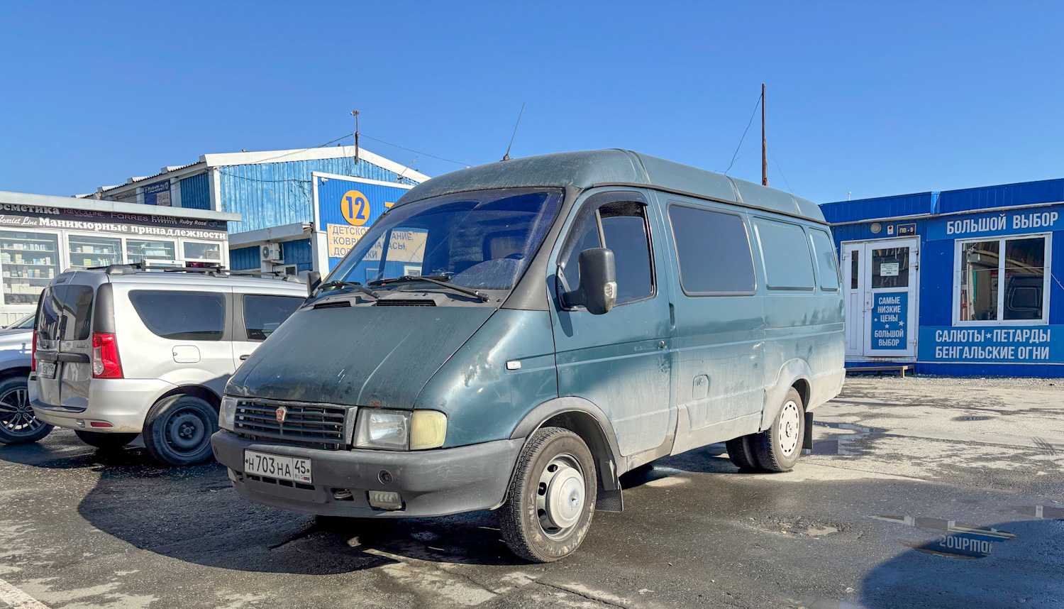 Свердловская область, № Н 703 НА 45 — ГАЗ-2705 ГАЗель '95-03