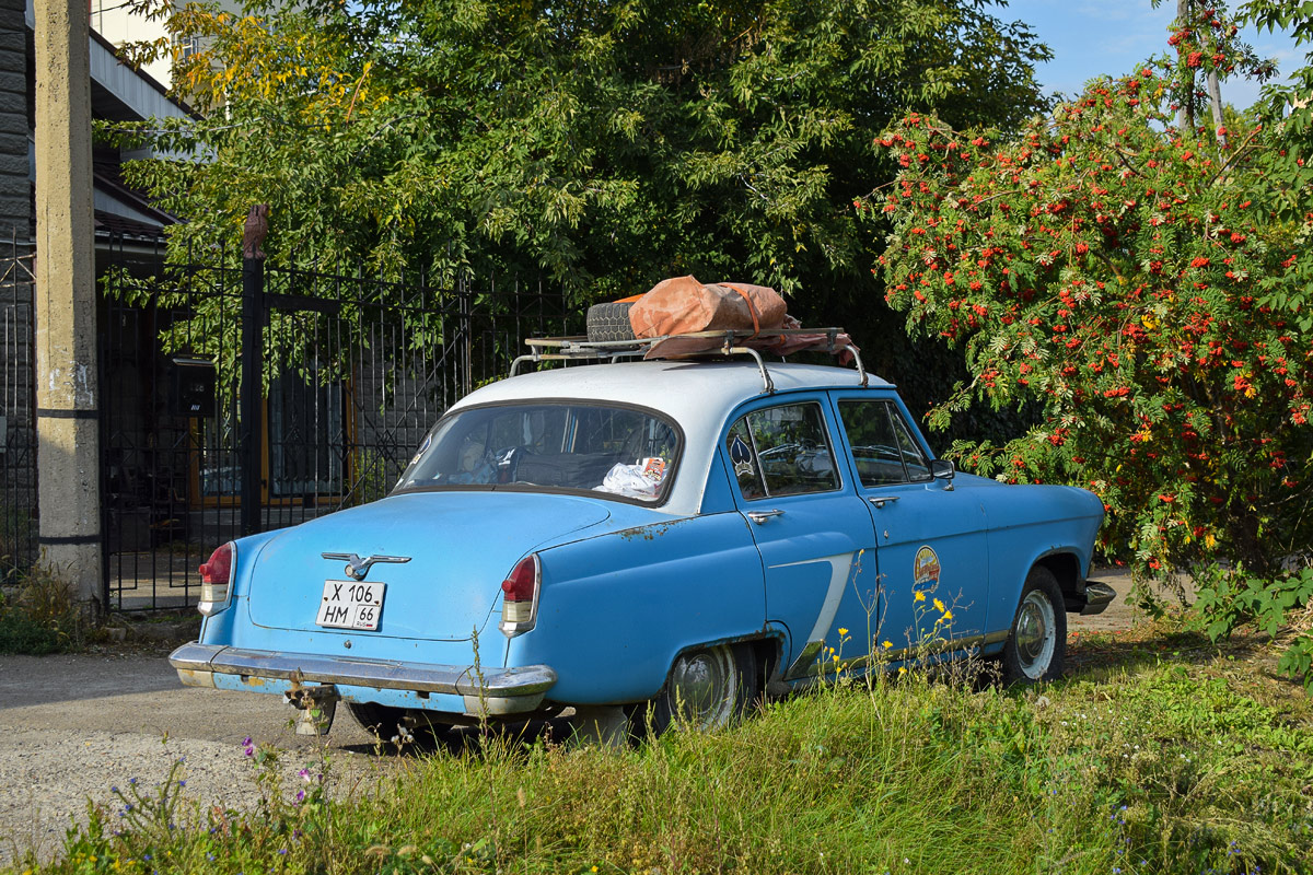 Свердловская область, № Х 106 НМ 66 — ГАЗ-21Р Волга '65-70