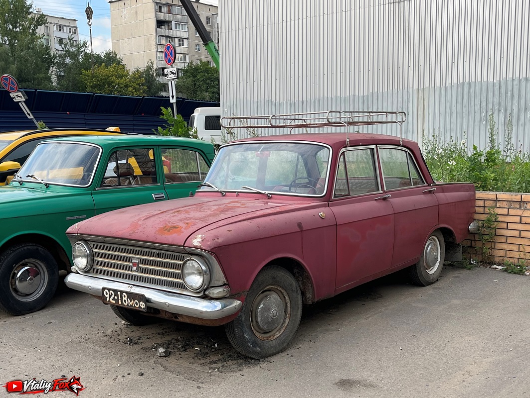 Москва, № 92-18 МОФ — Москвич-408 '64-69