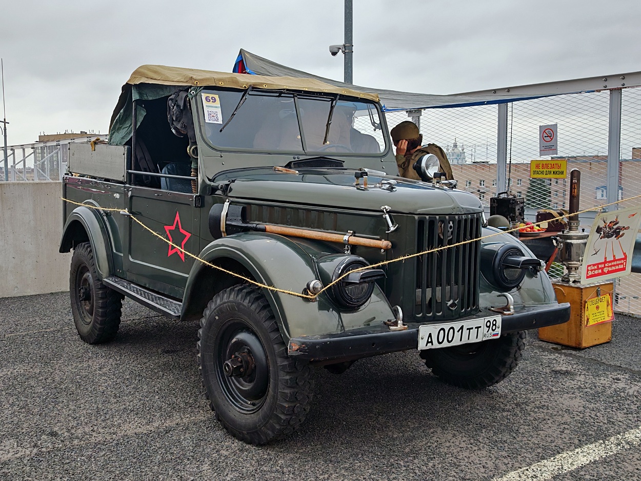 Санкт-Петербург, № А 001 ТТ 98 — ГАЗ-69 '53-73; Санкт-Петербург — Фестиваль "РетроЗакат"