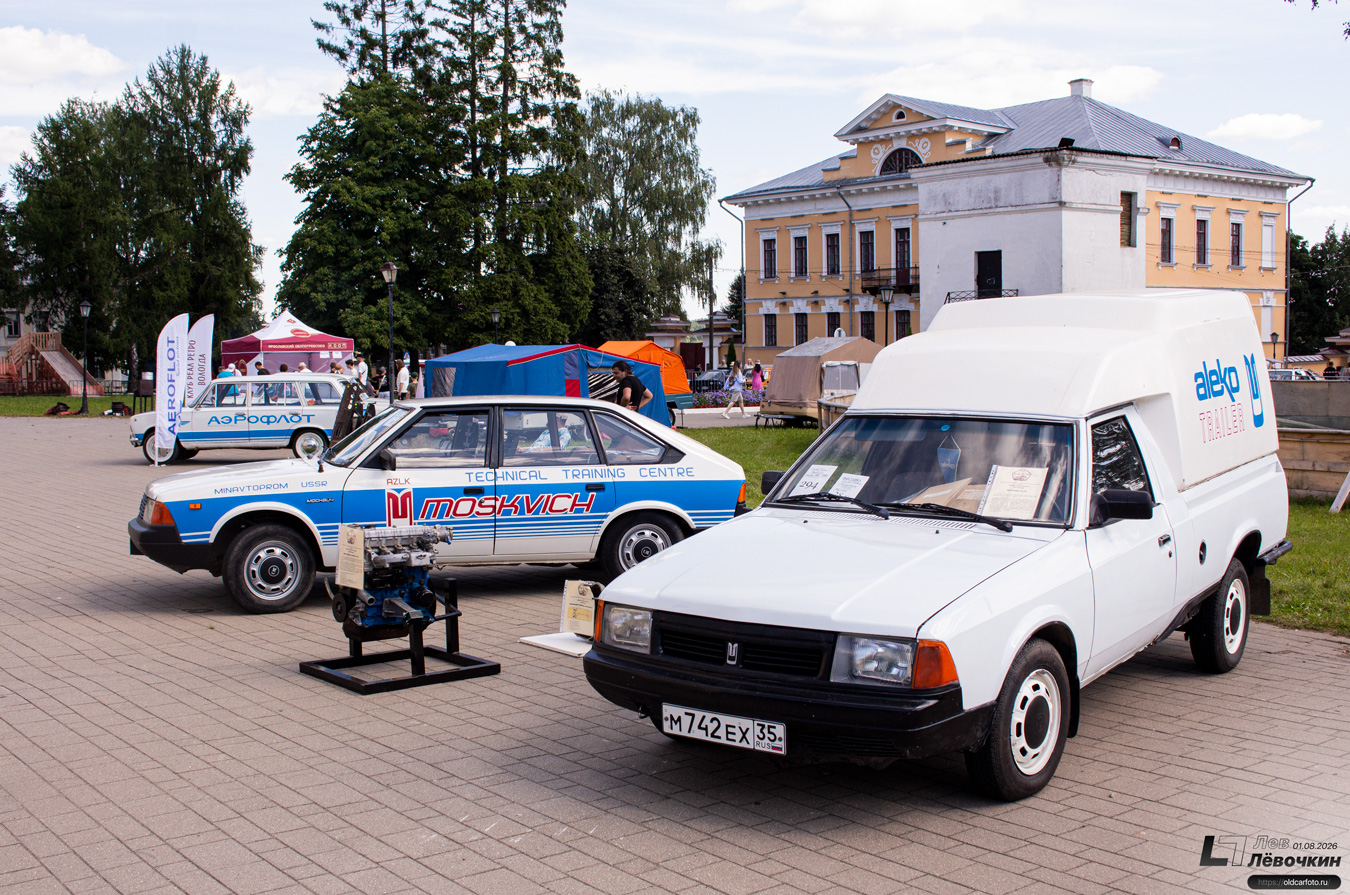 Вологодская область, № ММС 8822 — Москвич-2141 '86-98; Вологодская область, № М 742 ЕХ 35 — Москвич-23352 '92-94; Ярославская область — XXV фестиваль ретротехники "Мышкинский СамоходЪ" 2026
