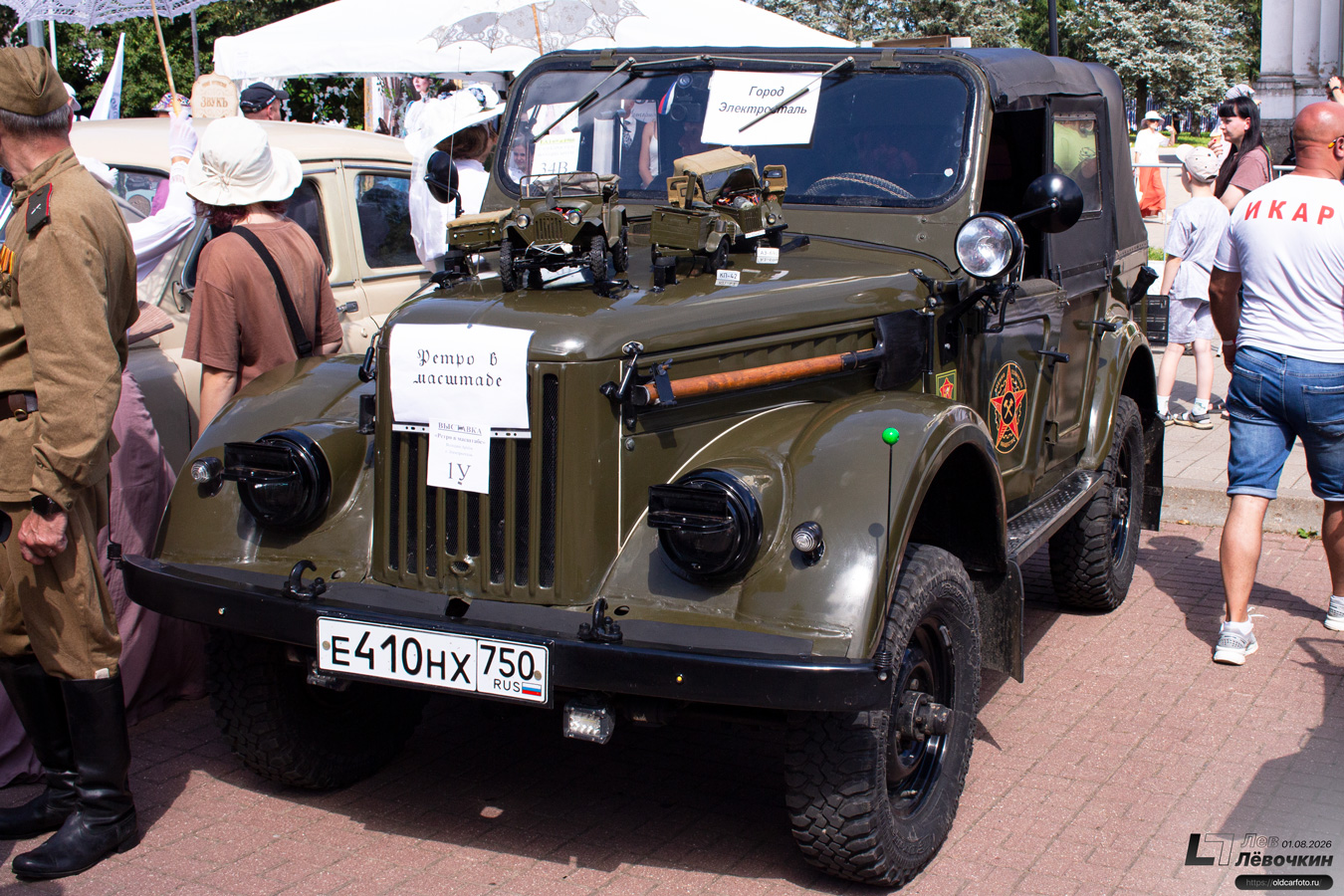 Московская область, № Е 410 НХ 750 — ГАЗ-69А '53-73; Ярославская область — XXV фестиваль ретротехники "Мышкинский СамоходЪ" 2026
