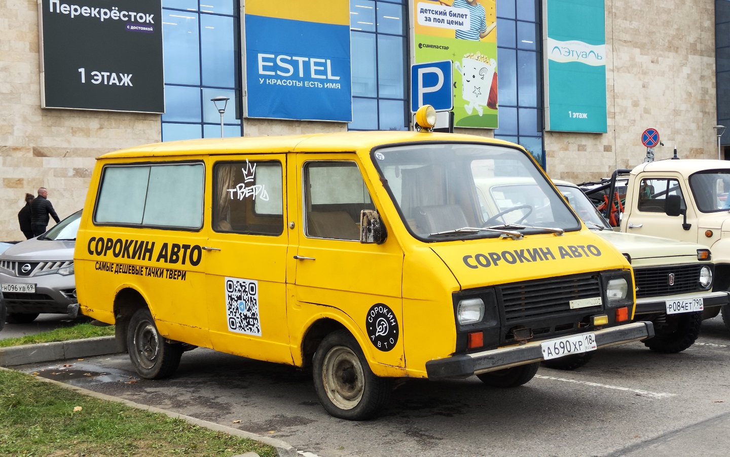 Тверская область, № А 690 ХР 18 — РАФ-22031-01 Латвия '87-94; Тверская область — Закрытие сезона 2026 Тверского ретро-клуба