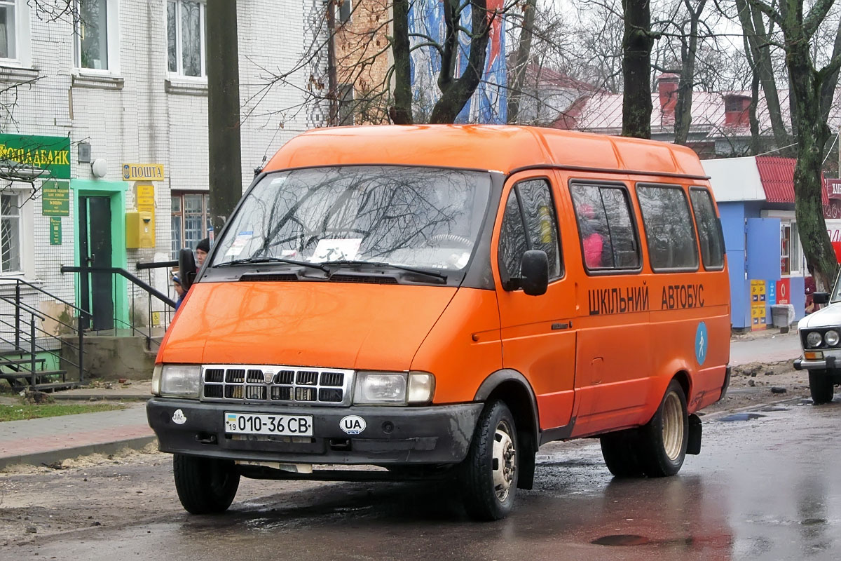 Сумская область, № 010-40 СВ — ГАЗ-32213 ГАЗель (Y7D) '95-03
