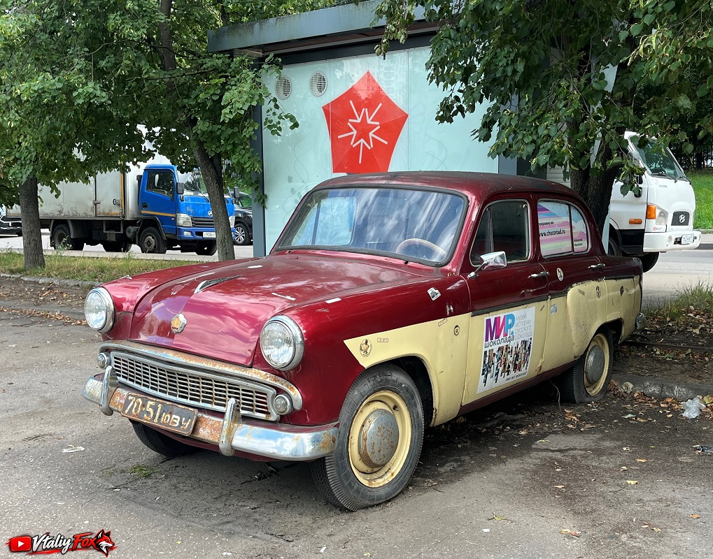 Москва, № 70-51 ЮВУ — Москвич-407 '58-63