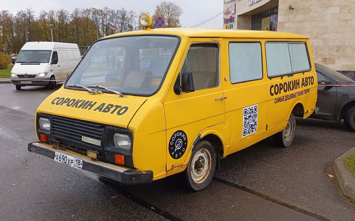 Тверская область, № А 690 ХР 18 — РАФ-22031-01 Латвия '87-94; Тверская область — Закрытие сезона 2026 Тверского ретро-клуба