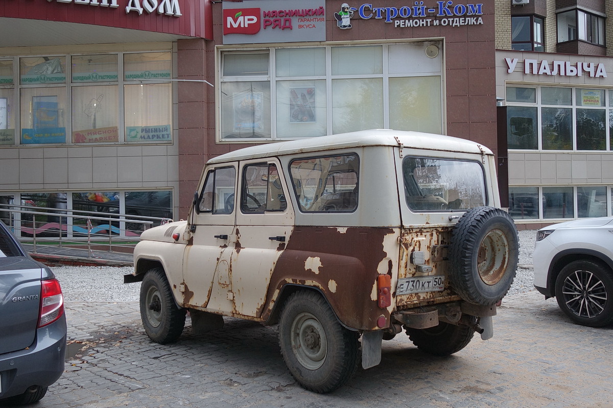 Московская область, № Е 730 КТ 50 — УАЗ-31514 '93-03