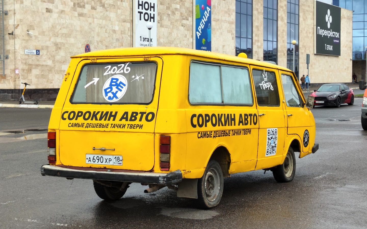 Тверская область, № А 690 ХР 18 — РАФ-22031-01 Латвия '87-94; Тверская область — Закрытие сезона 2026 Тверского ретро-клуба