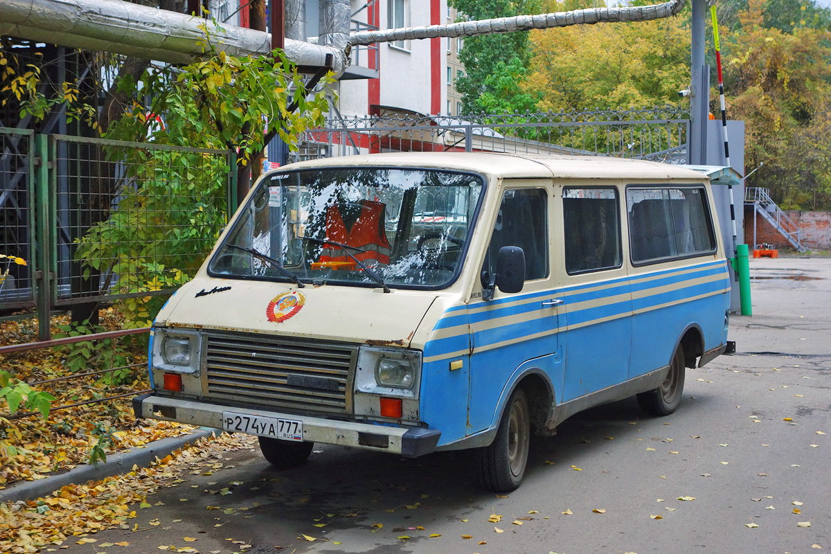 Саратовская область, № Р 274 УА 777 — РАФ-2203-01 Латвия '86-94; Москва — Вне региона