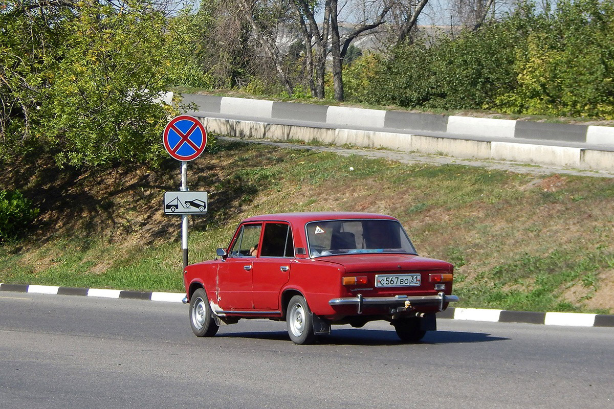 Белгородская область, № С 567 ВО 31 — ВАЗ-2101 Жигули '70-83