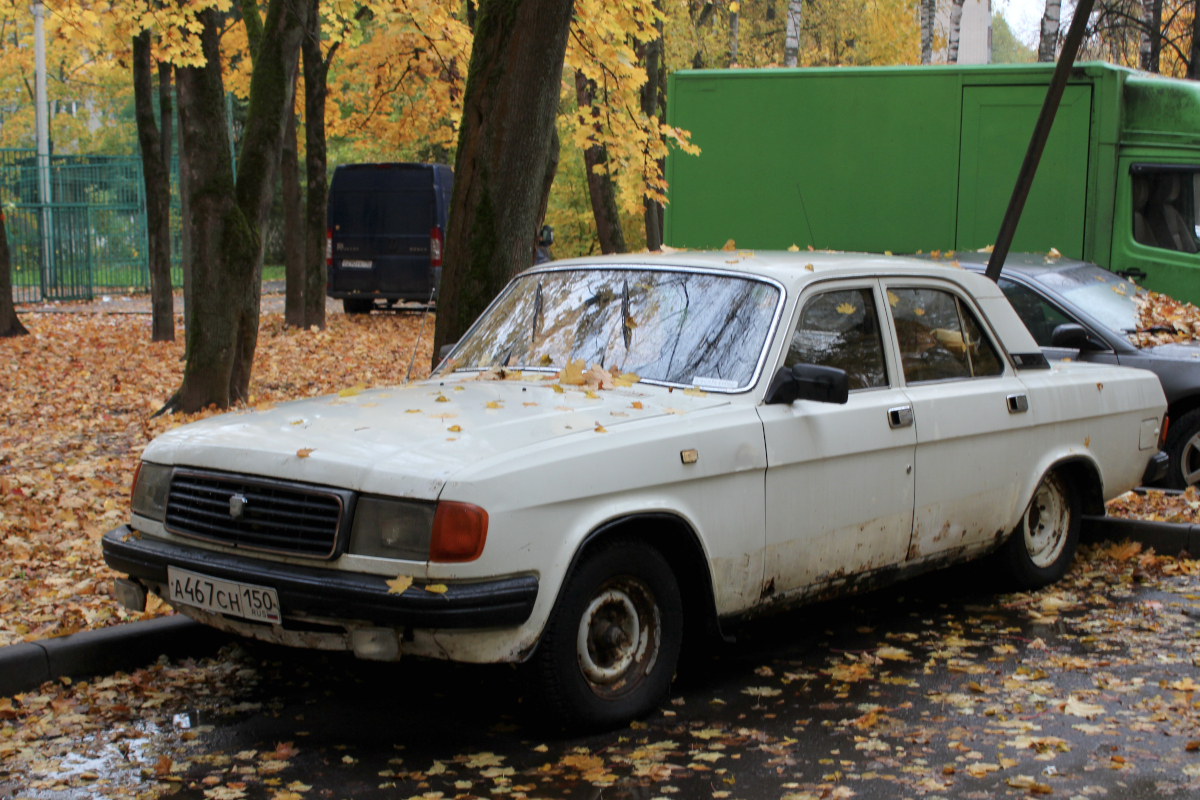 Московская область, № А 467 СН 150 — ГАЗ-31029 Волга '92-97