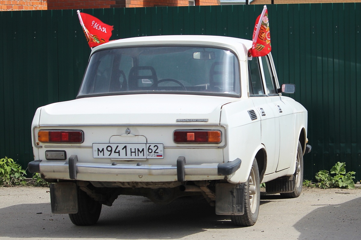 Рязанская область, № М 941 НМ 62 — Москвич-2140 '76-88