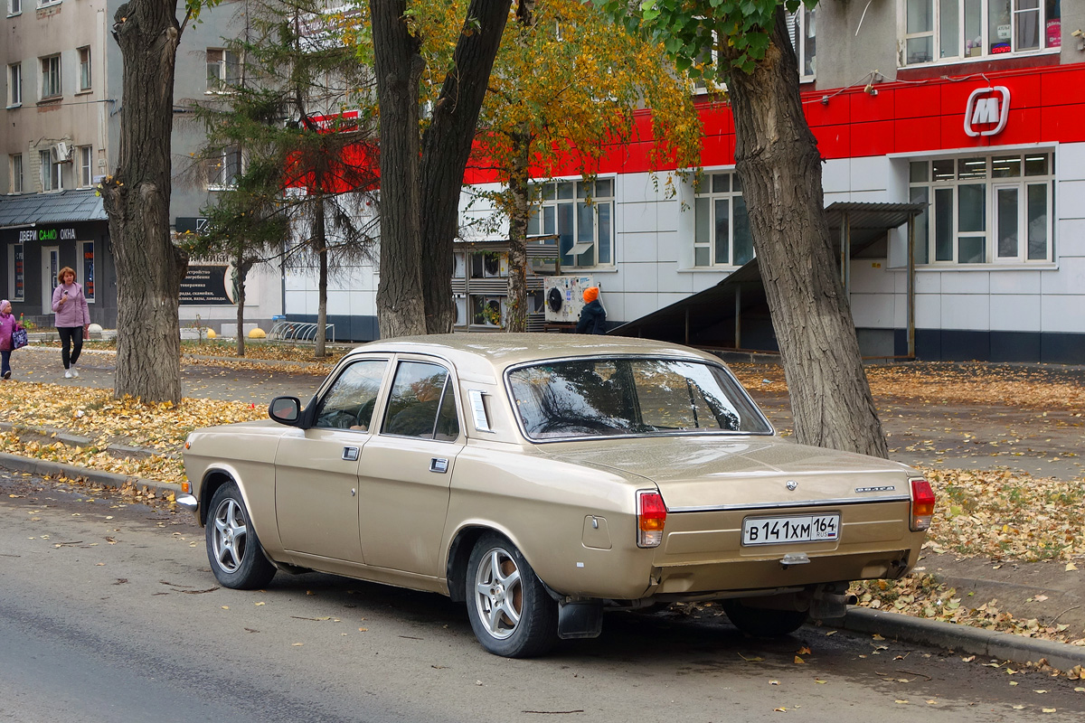 Саратовская область, № В 141 ХМ 164 — ГАЗ-24-10 Волга '85-92