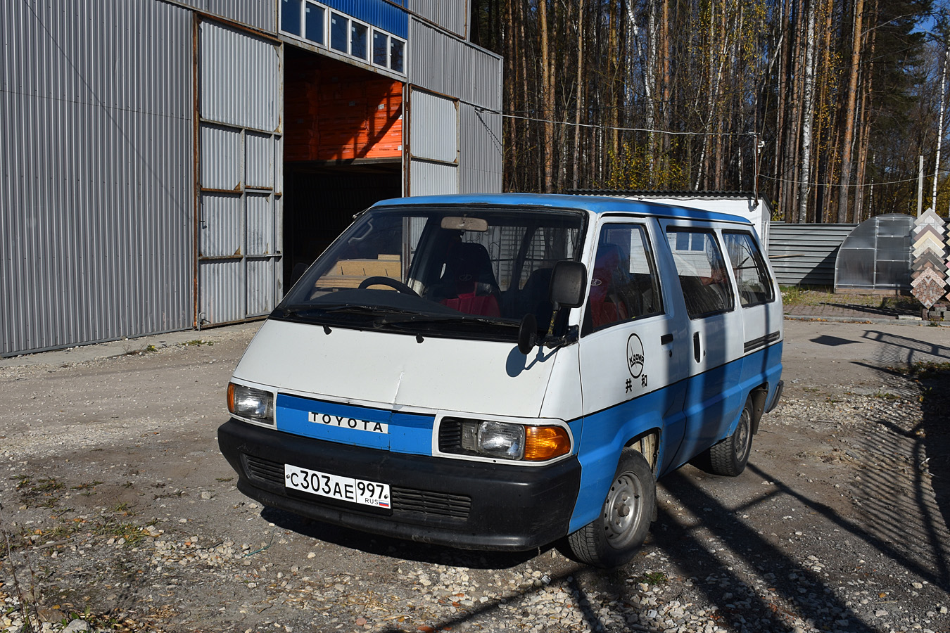 Москва, № С 303 АЕ 997 — Toyota TownAce (M40/M50) '86–99
