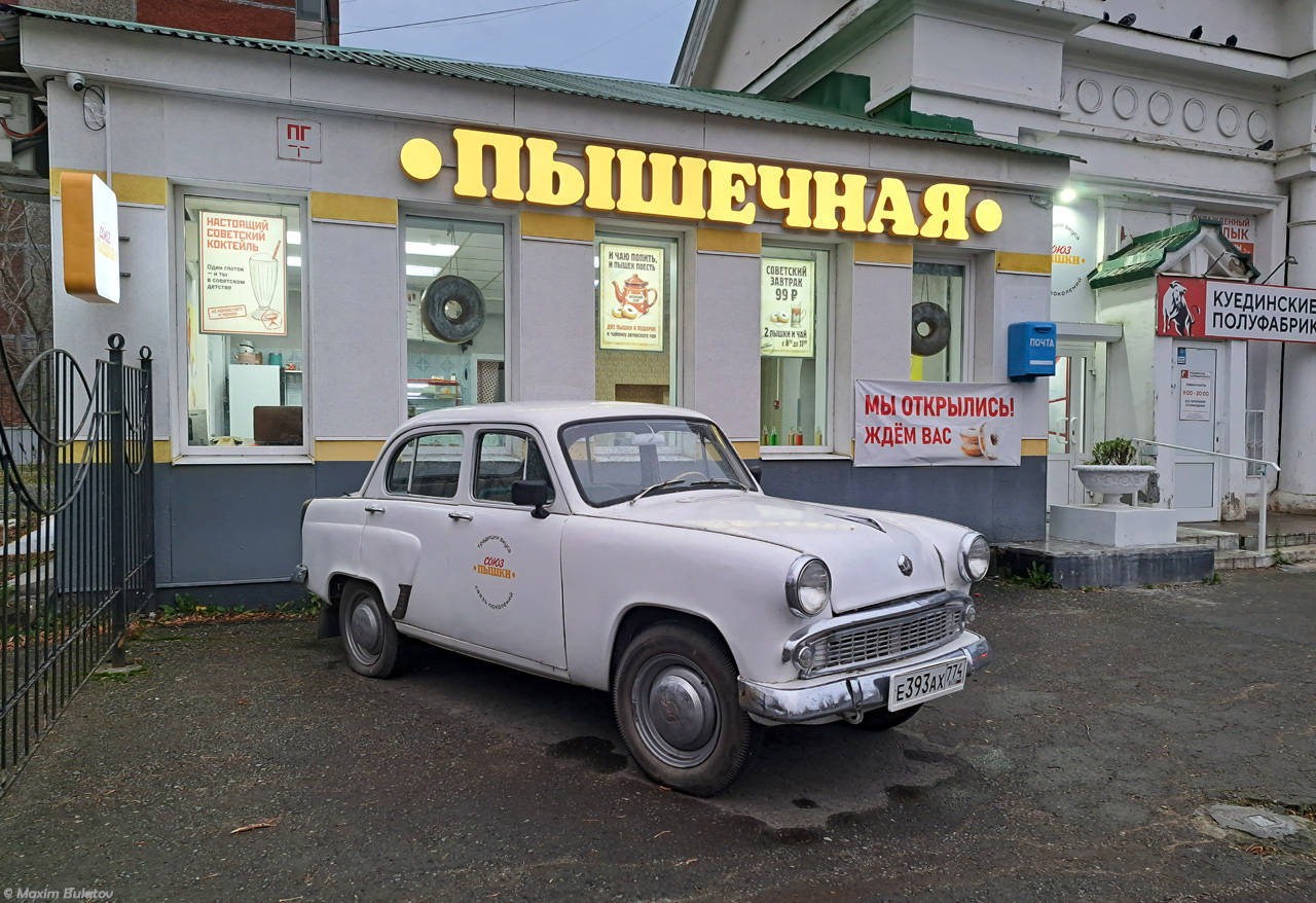 Челябинская область, № Е 393 АХ 774 — Москвич-407 '58-63