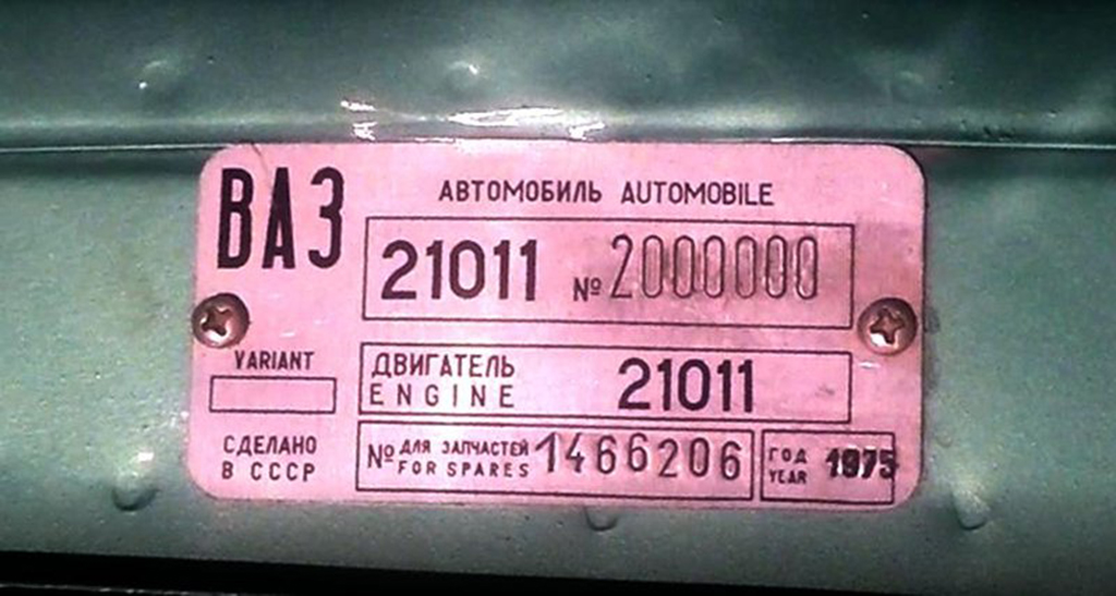 Самарская область, № (63) Б/Н 0119 — ВАЗ-21011 Жигули '74-83