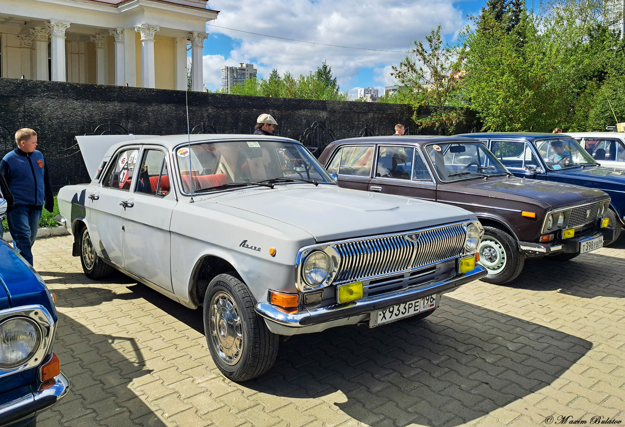 Свердловская область, № Х 933 РЕ 196 — ГАЗ-24 Волга '68-86